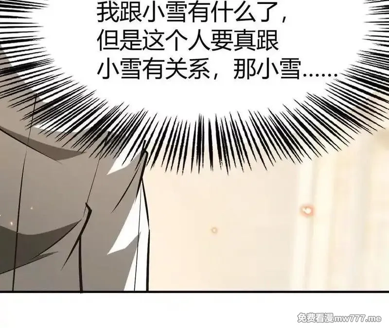 网游之天下无双【重制版】,第84话 清算？！守护北冥雪！,第34张