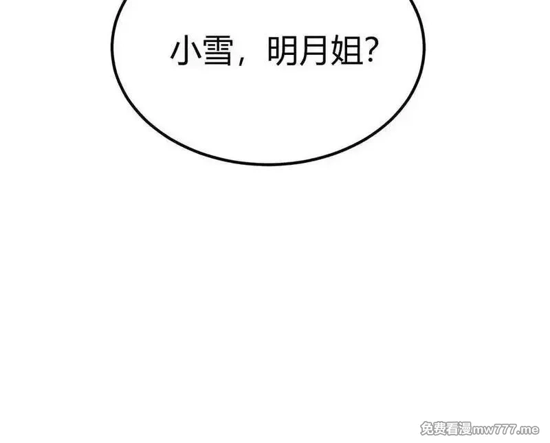 网游之天下无双【重制版】,第84话 清算？！守护北冥雪！,第42张