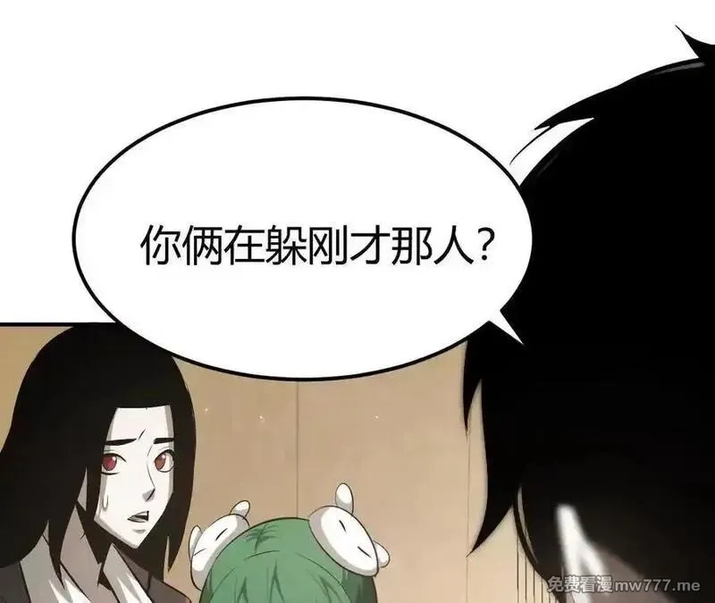 网游之天下无双【重制版】,第84话 清算？！守护北冥雪！,第43张