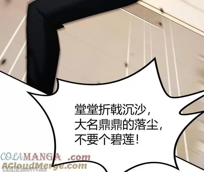 网游之天下无双【重制版】,第84话 清算？！守护北冥雪！,第5张