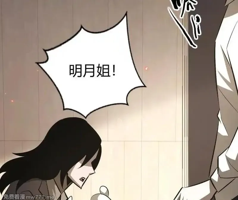 网游之天下无双【重制版】,第84话 清算？！守护北冥雪！,第51张