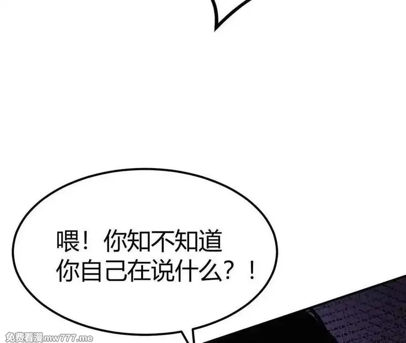 网游之天下无双【重制版】,第84话 清算？！守护北冥雪！,第6张