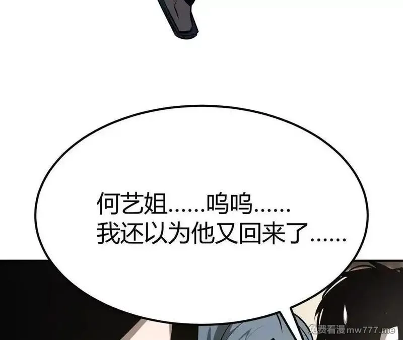 网游之天下无双【重制版】,第84话 清算？！守护北冥雪！,第62张