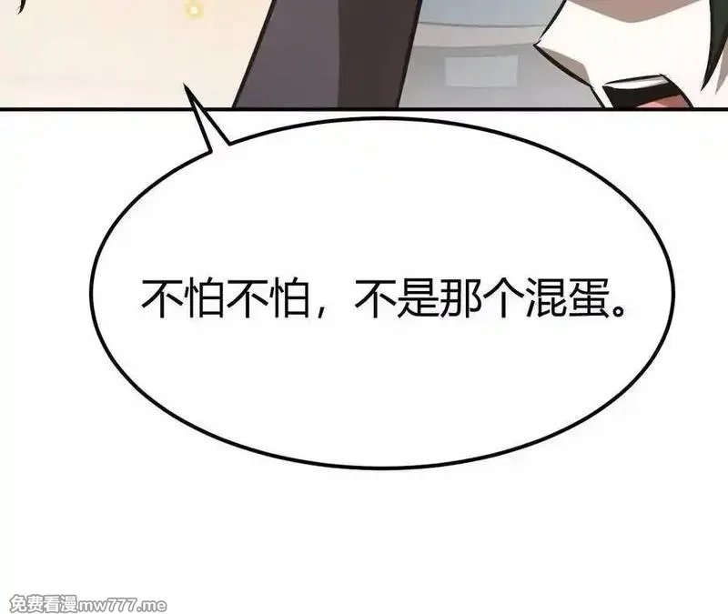 网游之天下无双【重制版】,第84话 清算？！守护北冥雪！,第64张