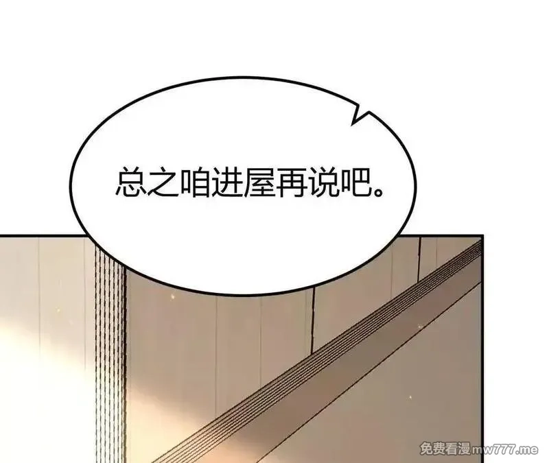 网游之天下无双【重制版】,第84话 清算？！守护北冥雪！,第66张