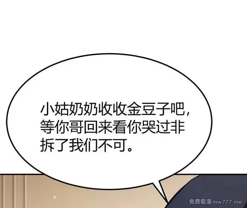 网游之天下无双【重制版】,第84话 清算？！守护北冥雪！,第71张