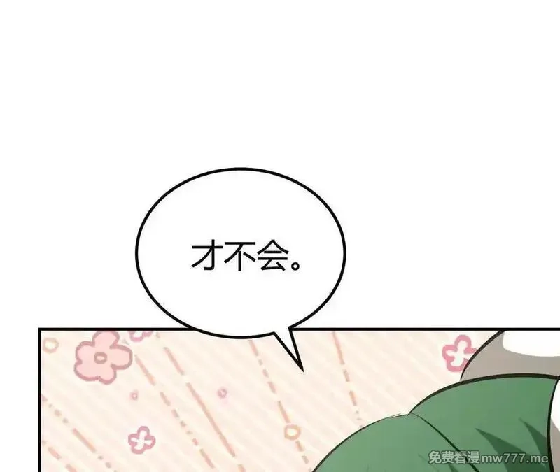网游之天下无双【重制版】,第84话 清算？！守护北冥雪！,第74张