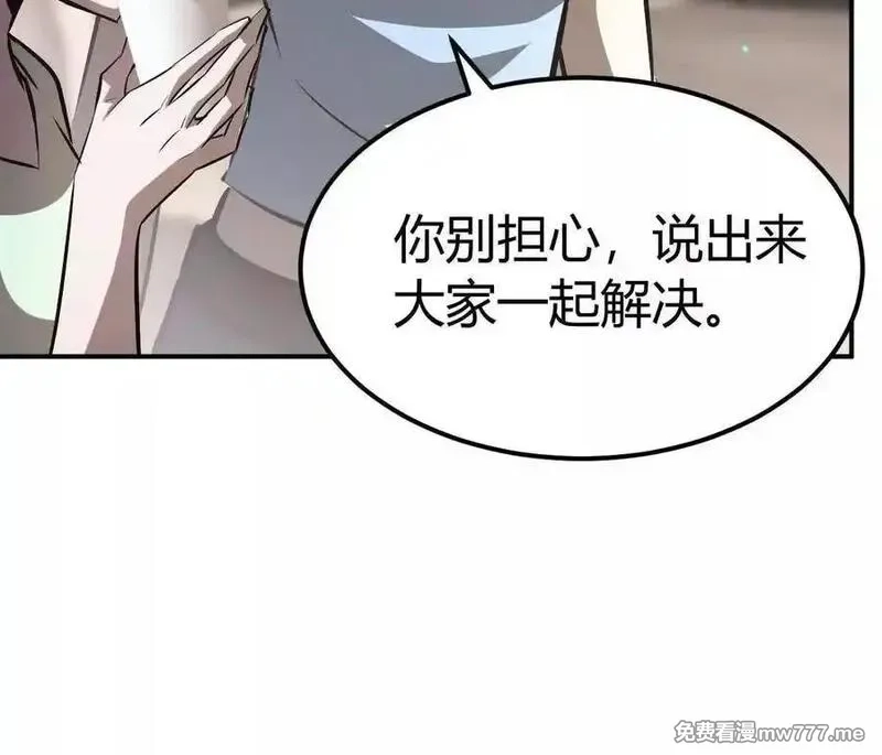 网游之天下无双【重制版】,第84话 清算？！守护北冥雪！,第79张