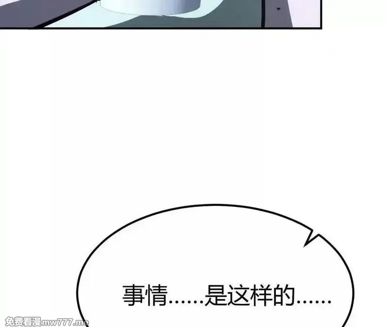 网游之天下无双【重制版】,第84话 清算？！守护北冥雪！,第82张
