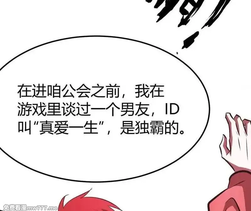 网游之天下无双【重制版】,第84话 清算？！守护北冥雪！,第84张