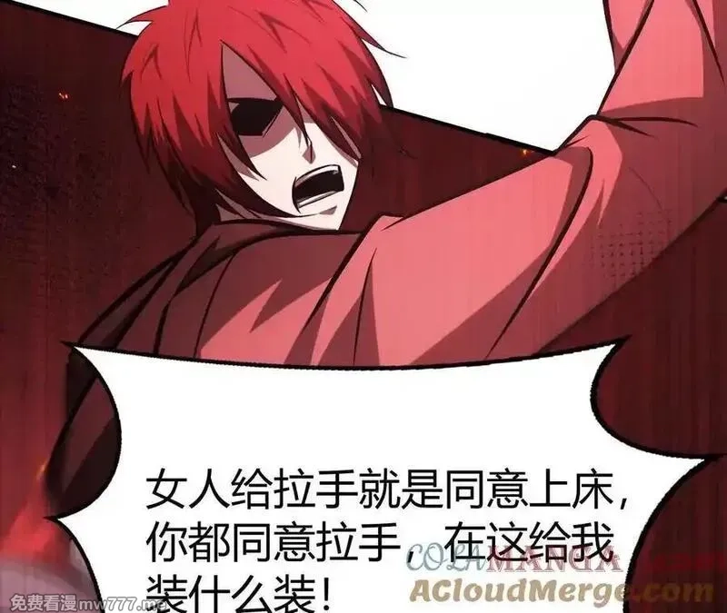 网游之天下无双【重制版】,第84话 清算？！守护北冥雪！,第85张