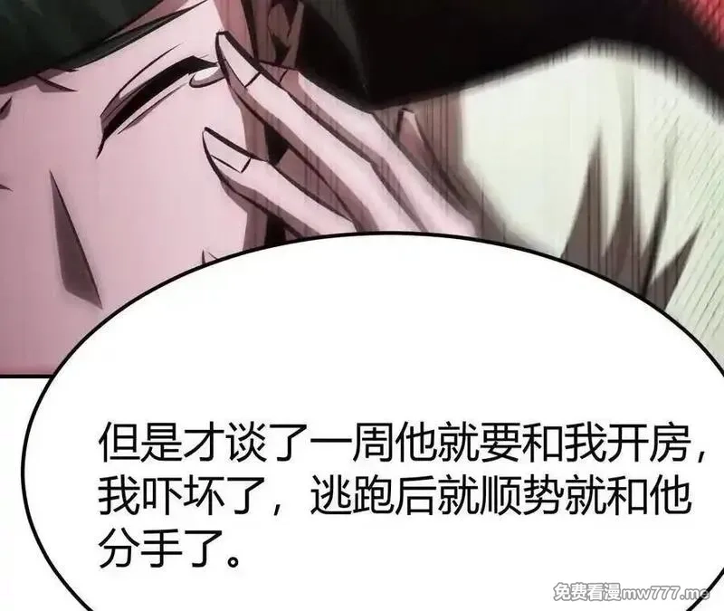 网游之天下无双【重制版】,第84话 清算？！守护北冥雪！,第87张
