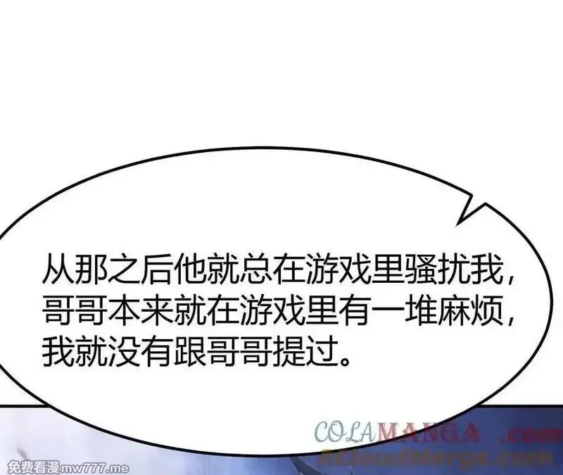 网游之天下无双【重制版】,第84话 清算？！守护北冥雪！,第89张