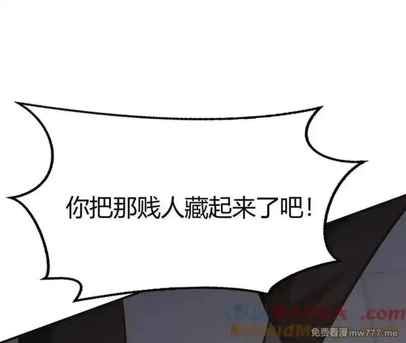 网游之天下无双【重制版】,第84话 清算？！守护北冥雪！,第9张