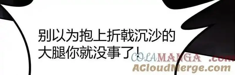 网游之天下无双【重制版】,第84话 清算？！守护北冥雪！,第93张