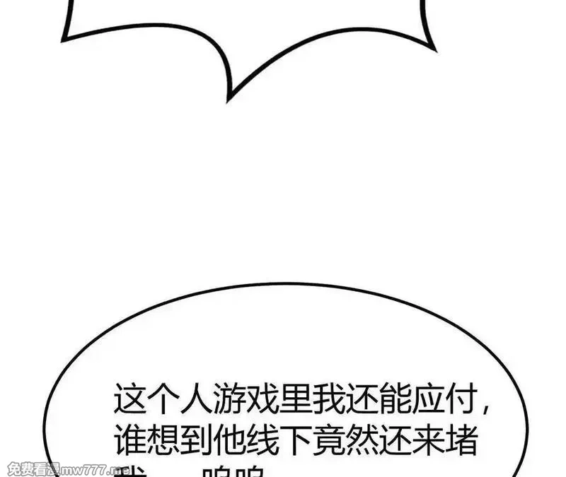 网游之天下无双【重制版】,第84话 清算？！守护北冥雪！,第94张
