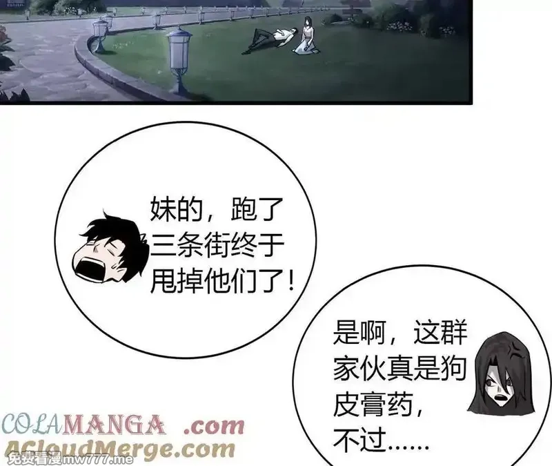 网游之天下无双【重制版】,第40话逃离？战斗毫发无损！,第109张