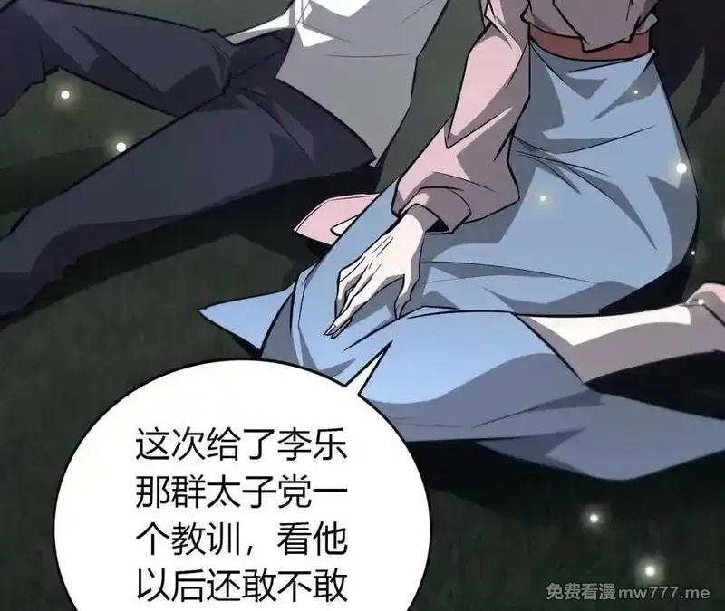 网游之天下无双【重制版】,第40话逃离？战斗毫发无损！,第111张