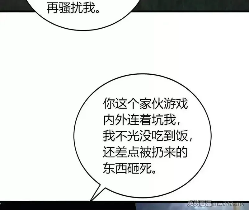 网游之天下无双【重制版】,第40话逃离？战斗毫发无损！,第112张
