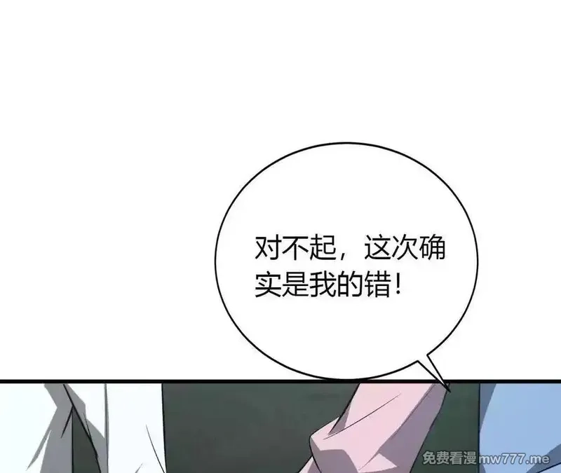 网游之天下无双【重制版】,第40话逃离？战斗毫发无损！,第114张