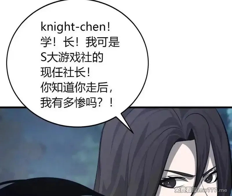 网游之天下无双【重制版】,第40话逃离？战斗毫发无损！,第118张