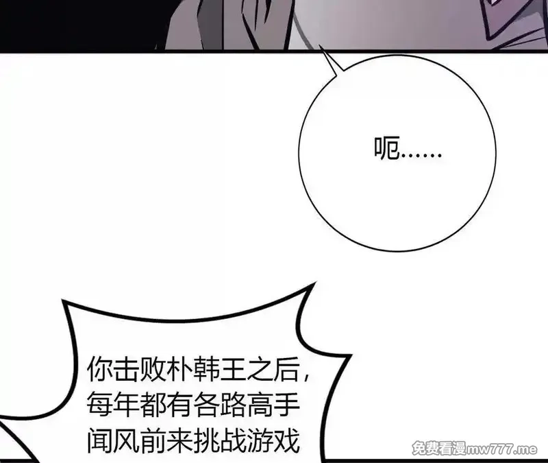 网游之天下无双【重制版】,第40话逃离？战斗毫发无损！,第120张