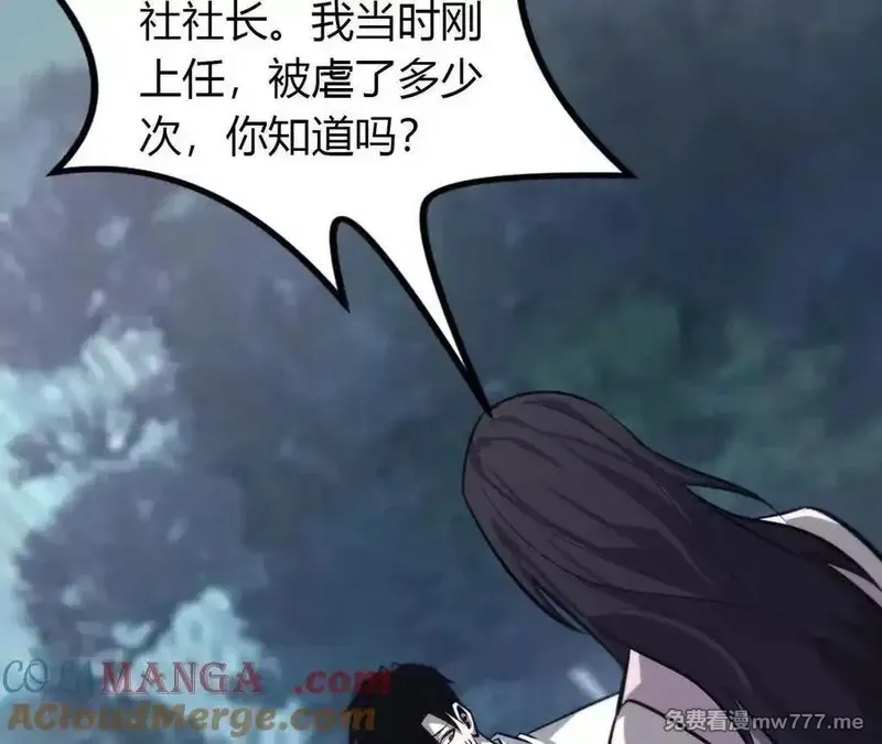 网游之天下无双【重制版】,第40话逃离？战斗毫发无损！,第121张