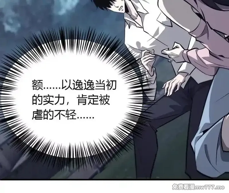 网游之天下无双【重制版】,第40话逃离？战斗毫发无损！,第122张