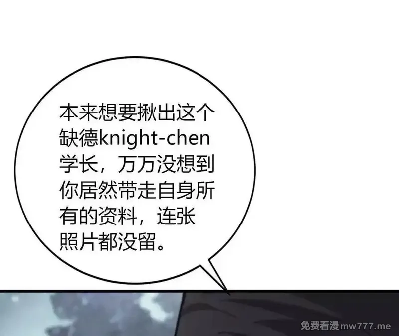 网游之天下无双【重制版】,第40话逃离？战斗毫发无损！,第123张