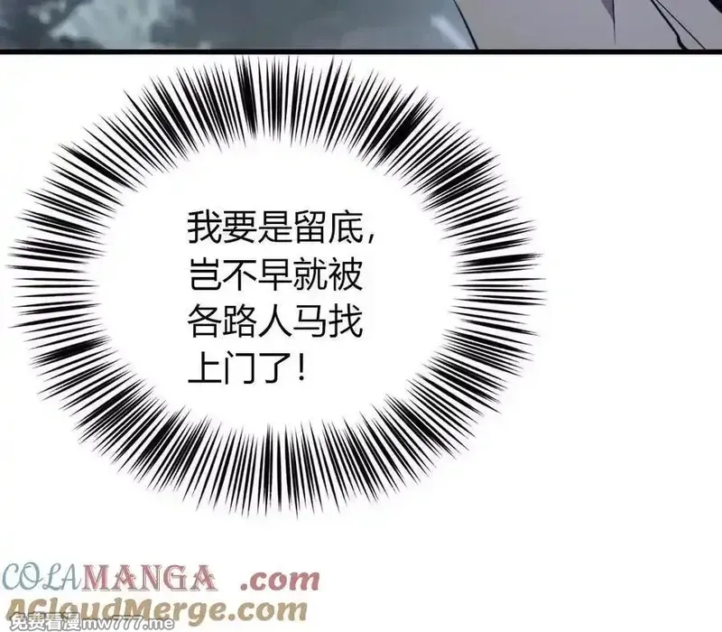 网游之天下无双【重制版】,第40话逃离？战斗毫发无损！,第125张