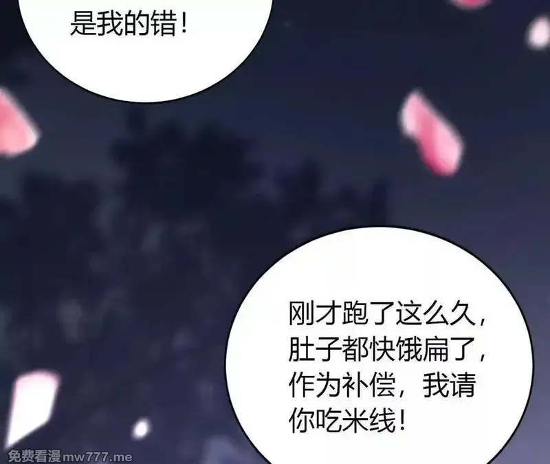网游之天下无双【重制版】,第40话逃离？战斗毫发无损！,第130张