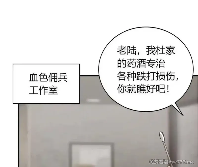 网游之天下无双【重制版】,第40话逃离？战斗毫发无损！,第139张