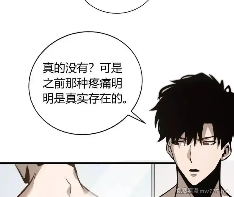 网游之天下无双【重制版】,第40话逃离？战斗毫发无损！,第143张