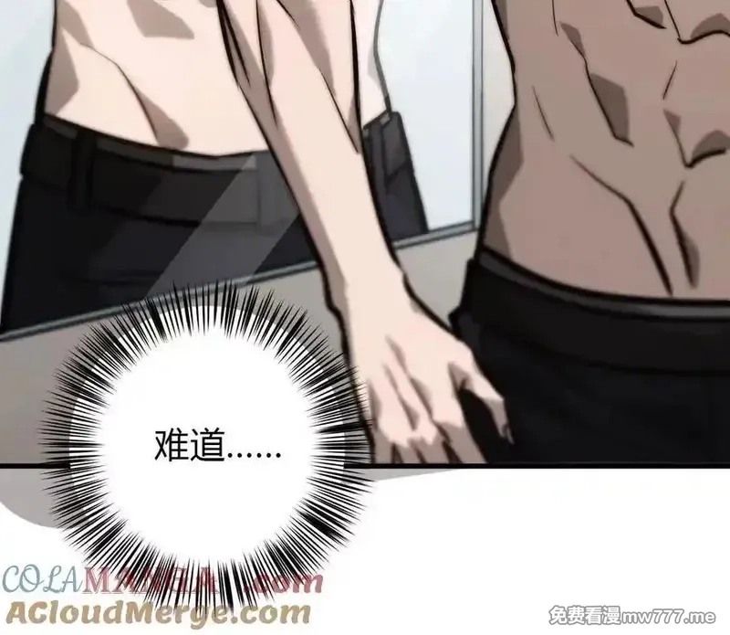 网游之天下无双【重制版】,第40话逃离？战斗毫发无损！,第145张