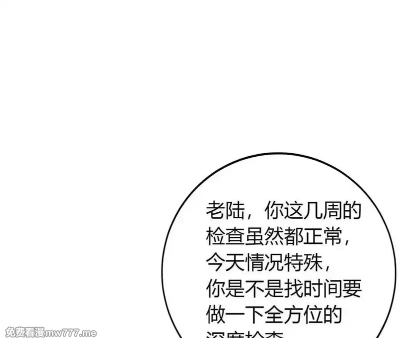 网游之天下无双【重制版】,第40话逃离？战斗毫发无损！,第154张