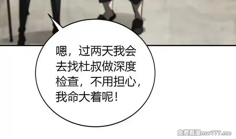 网游之天下无双【重制版】,第40话逃离？战斗毫发无损！,第156张