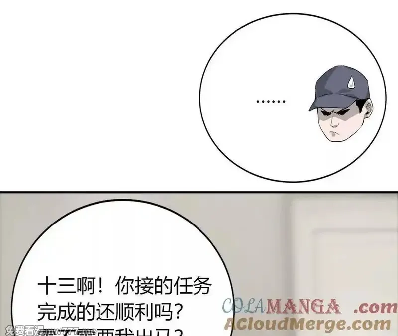 网游之天下无双【重制版】,第40话逃离？战斗毫发无损！,第157张