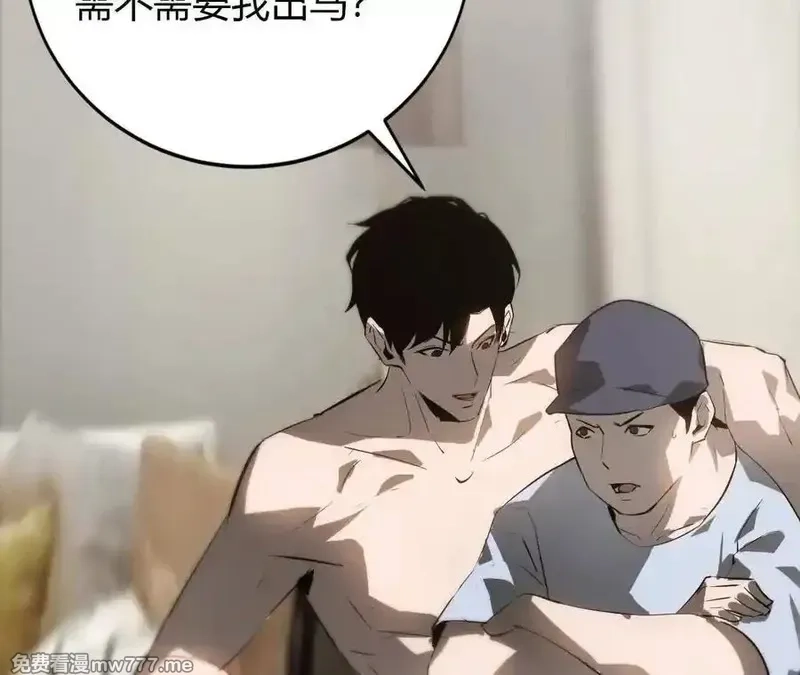 网游之天下无双【重制版】,第40话逃离？战斗毫发无损！,第158张
