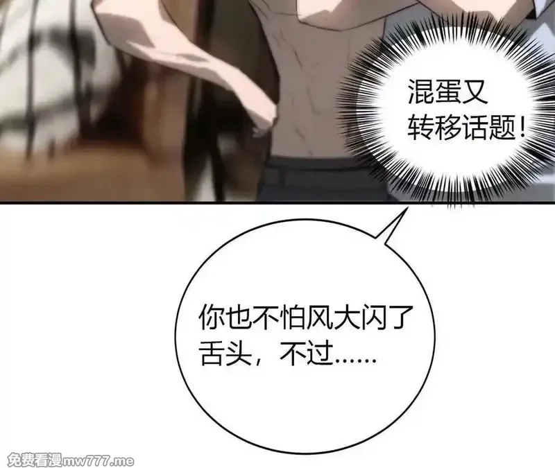 网游之天下无双【重制版】,第40话逃离？战斗毫发无损！,第159张