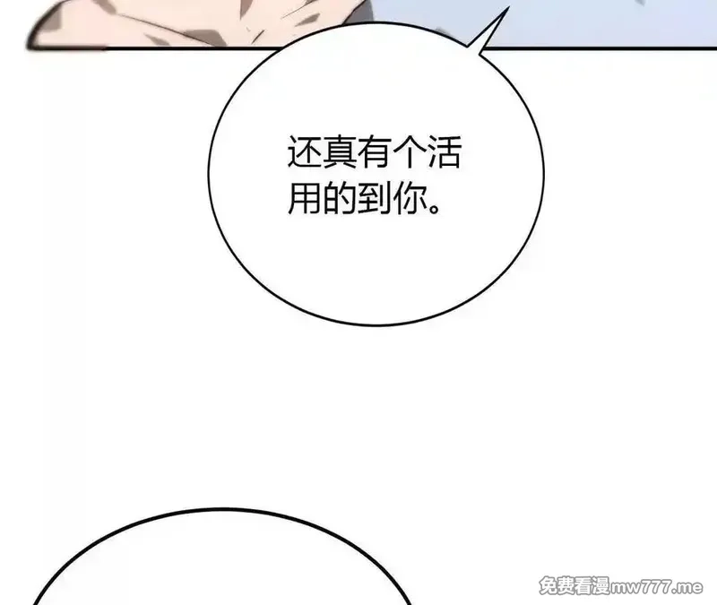 网游之天下无双【重制版】,第40话逃离？战斗毫发无损！,第162张