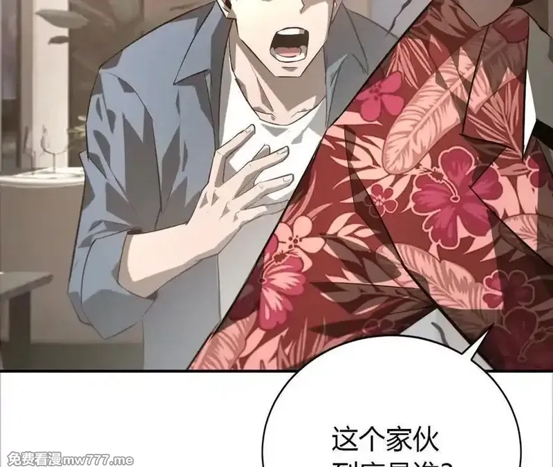 网游之天下无双【重制版】,第40话逃离？战斗毫发无损！,第20张