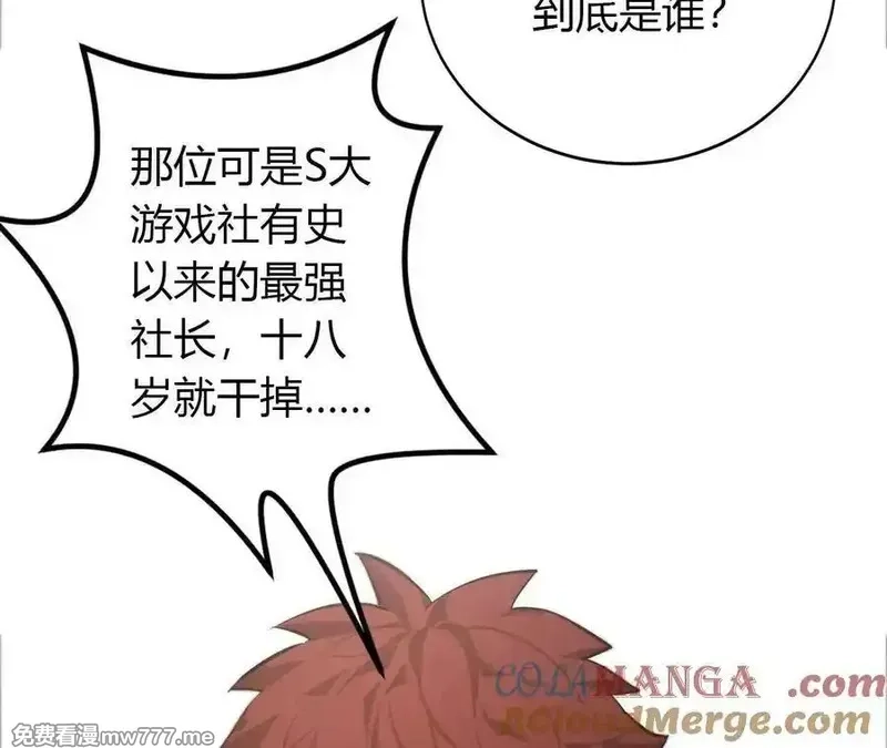 网游之天下无双【重制版】,第40话逃离？战斗毫发无损！,第21张