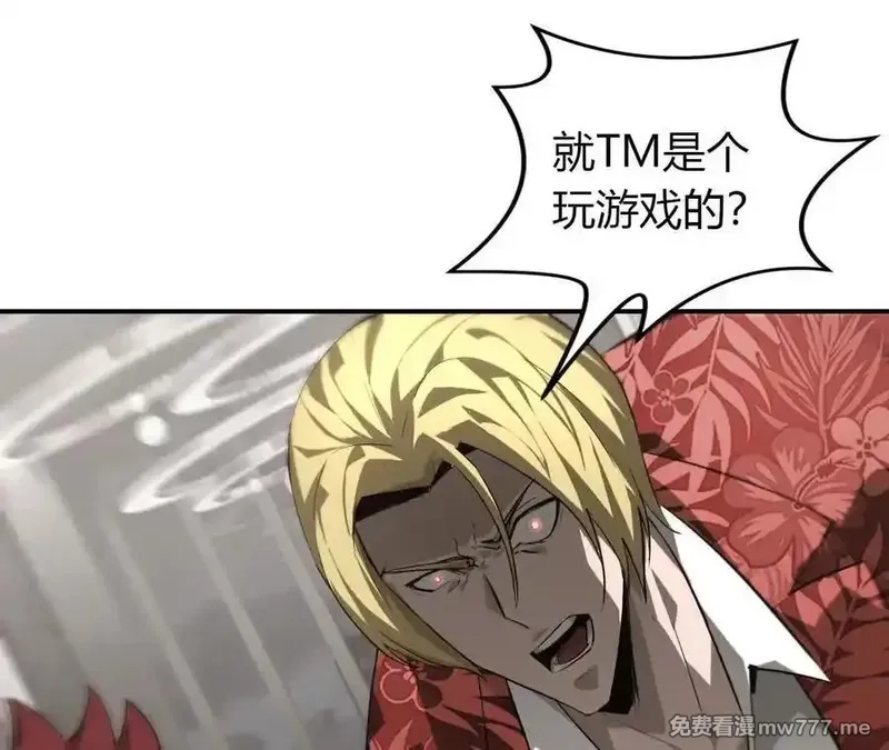 网游之天下无双【重制版】,第40话逃离？战斗毫发无损！,第24张