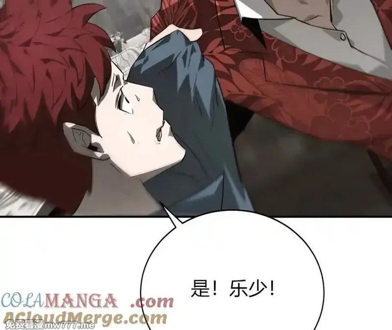 网游之天下无双【重制版】,第40话逃离？战斗毫发无损！,第25张