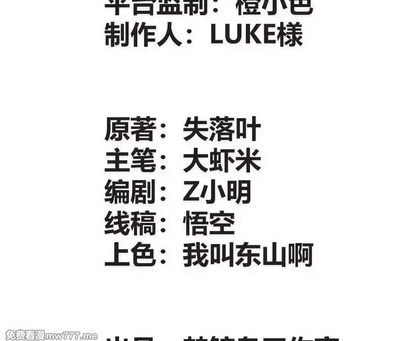 网游之天下无双【重制版】,第40话逃离？战斗毫发无损！,第3张