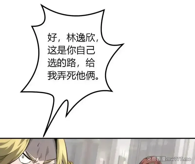 网游之天下无双【重制版】,第40话逃离？战斗毫发无损！,第31张