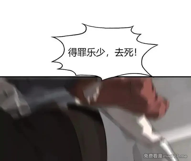 网游之天下无双【重制版】,第40话逃离？战斗毫发无损！,第34张
