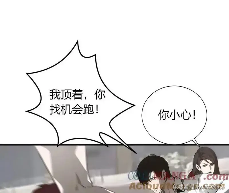 网游之天下无双【重制版】,第40话逃离？战斗毫发无损！,第37张