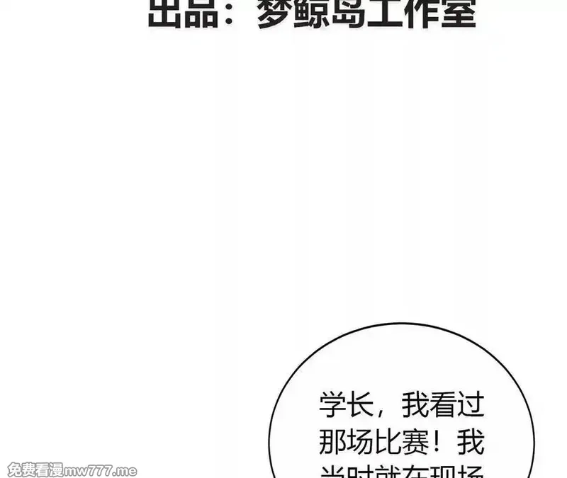 网游之天下无双【重制版】,第40话逃离？战斗毫发无损！,第4张