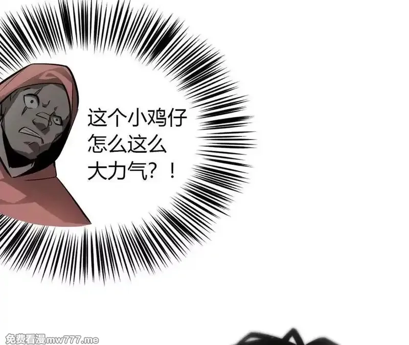 网游之天下无双【重制版】,第40话逃离？战斗毫发无损！,第50张